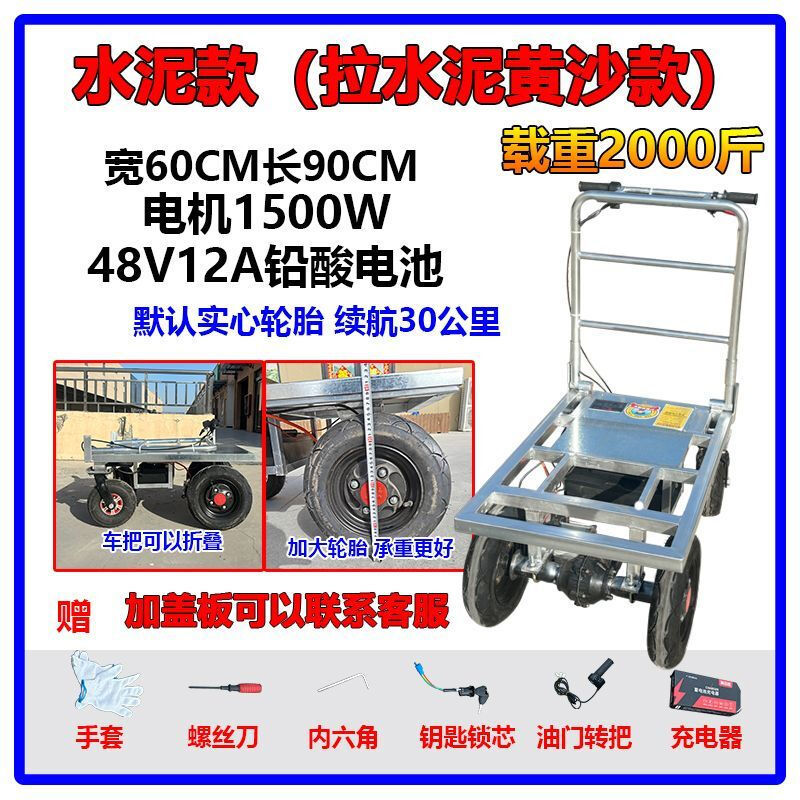 胜鑫惠电动平板车手推车水泥沙子瓷砖拉货工地搬运车折叠入户电梯