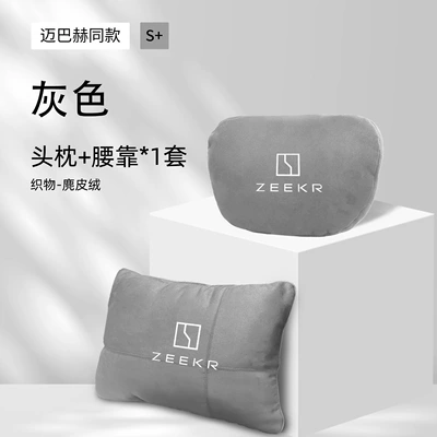 Geek Decorative Supplies 001, Headrest - ji-krypton-001-with-car-logosuede-gray-sports-version-headrest-lumbar-support