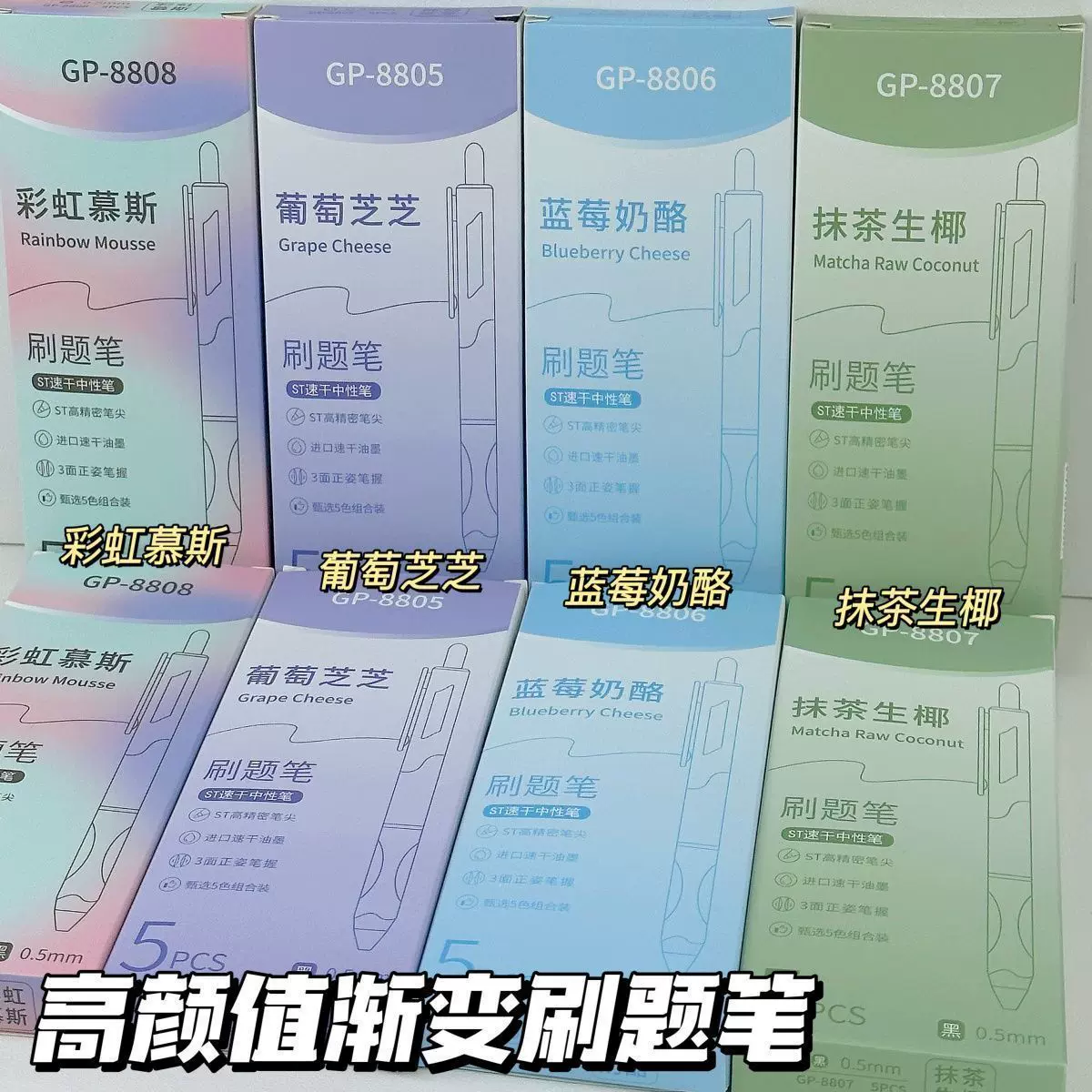 渐变色按动中性笔甄选四色组合ins高颜值少女学生考试0.5st刷题笔