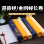 方格道德毛笔书法宣纸