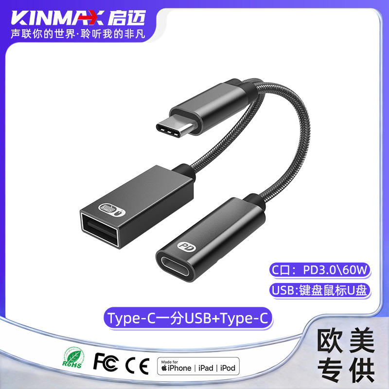 Adaptador multifunción dos en uno transfronterizo de 60 W con carga rápida tipo C a USB OTG, adecuado para Apple 16