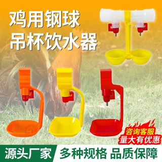 鸡用乳头饮水器鸡用饮水器鸡用钢球饮水器球阀卡式球阀饮水器