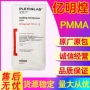 上海亚克力高硬度紫外线pmma