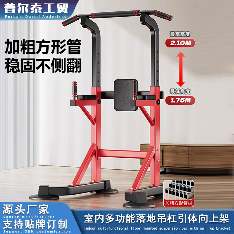 Pull-Up Bar, Single and Double Bar Rack, Single Bar Hanging Bar, Double Support Fitness Equipment, Multifunctional Home Use, Non-Slip