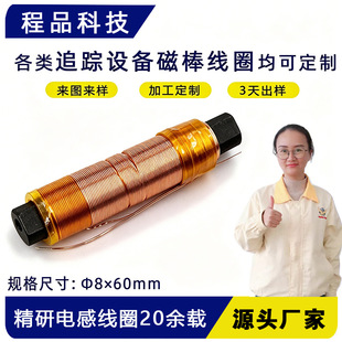 &Phi;8&times;60mm ���l�Ű���Ȧ׷ۙ�O����̖����늸о�Ȧ�S�Ұ��趨��