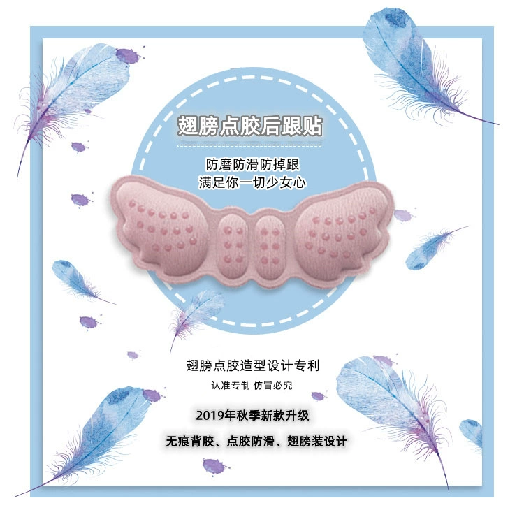 Крылья без высоких каблуков, Противоизносная паста для ног, невидимая губка, 4D пятка, стойка для ног, нескользящая противоскользящая пятка