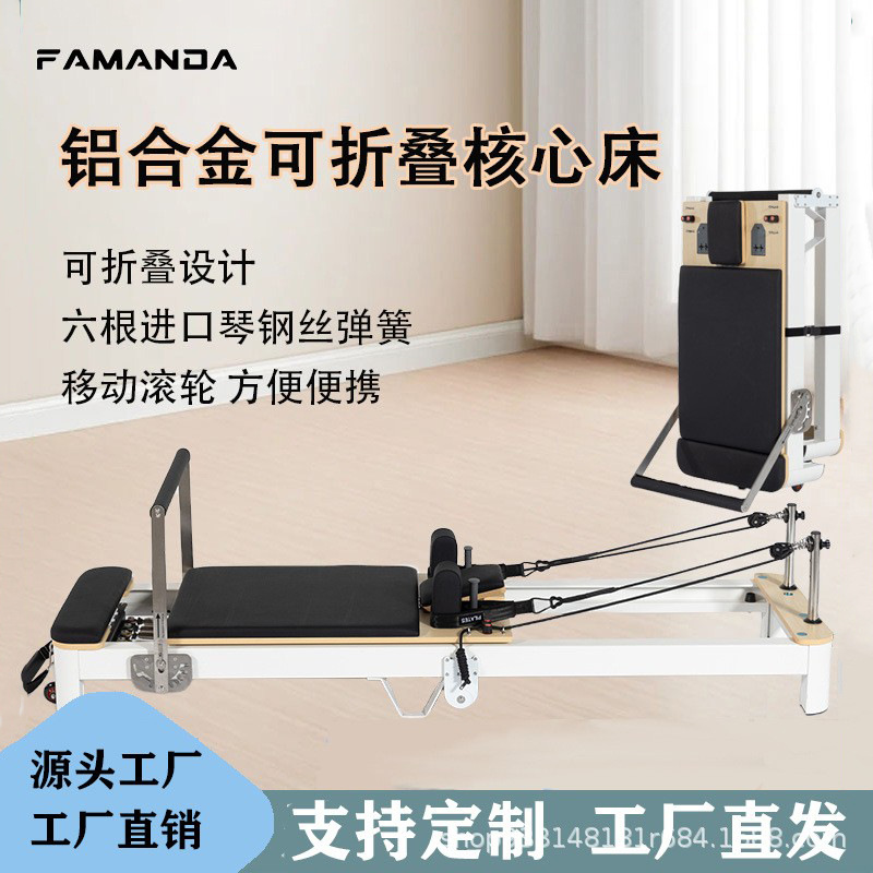 Famanda Pilates Aluminum Alloy Core Bed Foldableable Large Equipment Fitness Training Foldableing Small White Bed