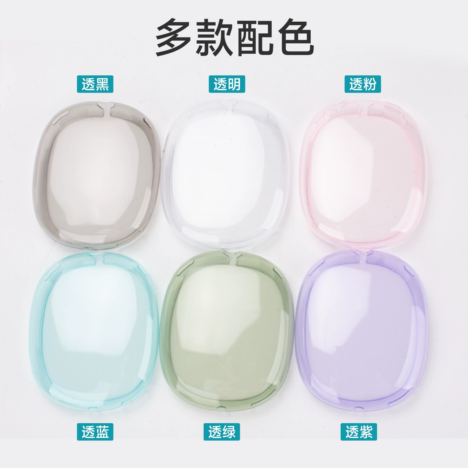 Защитный прозрачный TPU чехол для накладных наушников Apple AirPods Max