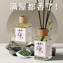 茶味香薰无火熏香卧室内香氛持久房间家用车载香氛厕所空气清新剂