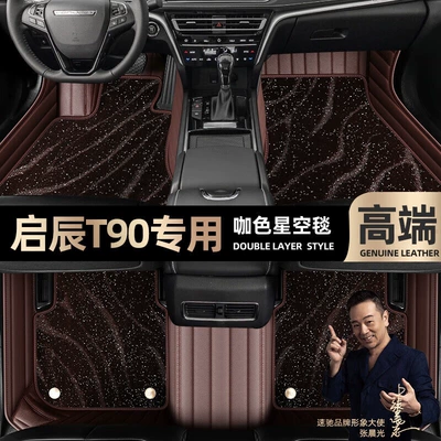 Ayaqaltılar (Kovriklər) — ring car foot pads [Black - curry-color-leather-curry-color-star-blanket-double-layer