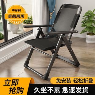 Recliner Lunch Break Foldableing Chair Summer Balcony Home Leisure Back Chair Modern Simple Office Sitting and Lying Two Spring Melting