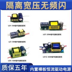 Ledストロボ駆動電源無し奇翰定電流隔離裸板内蔵