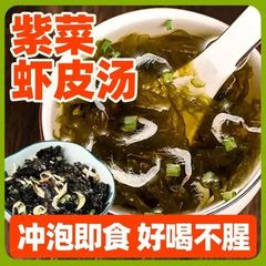 紫菜虾皮汤冲泡即食小包装混沌饺子海鲜汤料包虾皮零食解馋小吃