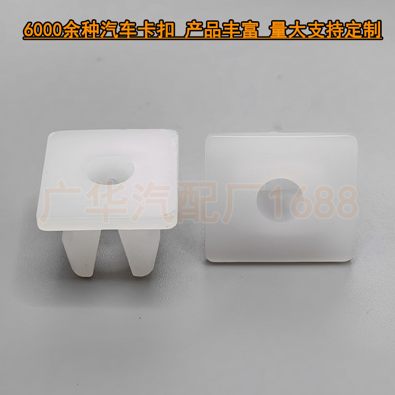 Car License Plate Door Panel Bumper Armrest Plastic Buckle Screw Base Fog Light Buckle 90189-05058