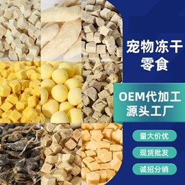 猫猫零食;猫猫干粮;狗狗罐头零食