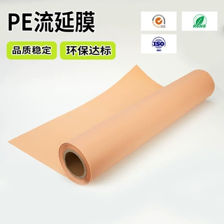 定制医用级PE流延膜创口贴医用pe胶带医用辅料贴加工材料pe薄膜
