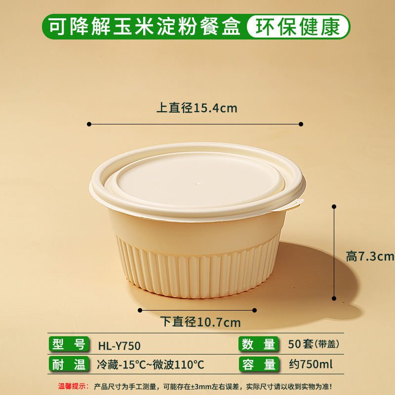 Caja de almidón de maíz degradable desechable caja de comida para llevar caja de embalaje caja de comida doméstica de grado alimenticio calentada por microondas