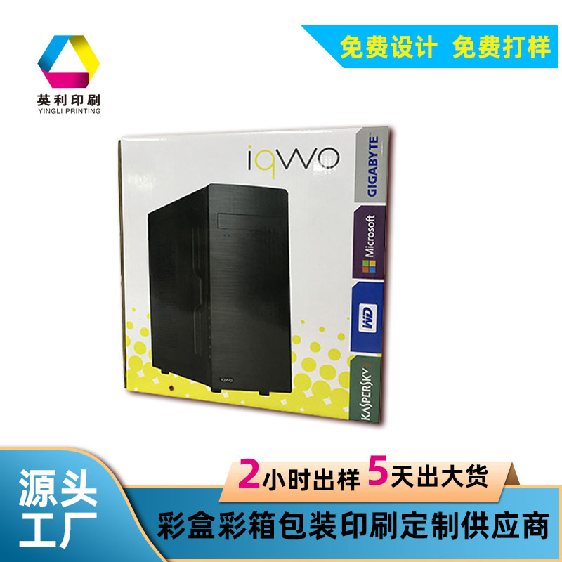 iqwo电脑主机彩箱 台式电脑主机彩箱 电脑配件彩盒厂家