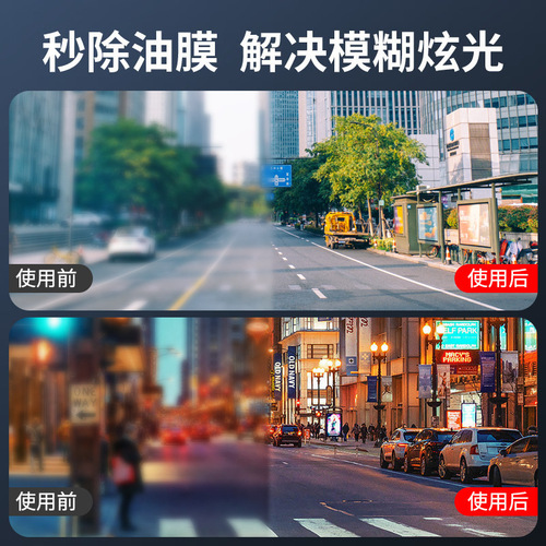 Special Car Glass Water, Oil, and Film Cleaning Agent Concentrate, Anti-freeze, Down to -40 Degrees, Oil Stain Removal and Cleaning