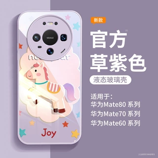 适用华为mate80promax手机壳新款mate60pro+马年外壳mate70高级感