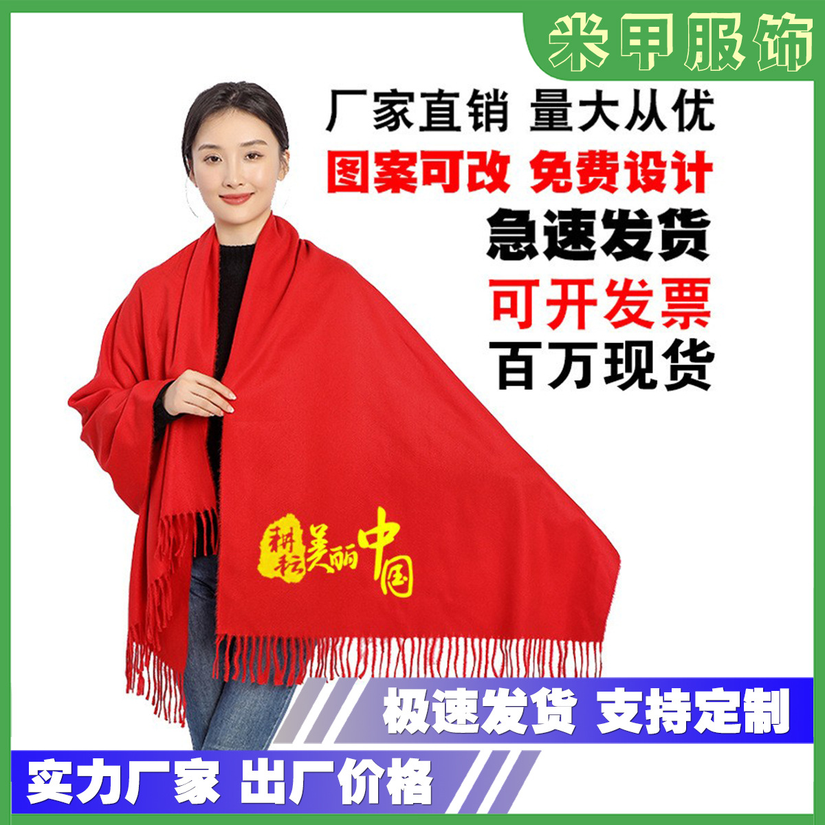 Chinese Red Annual Meeting Scarf Custom Embroidered Party Event Opening Celebration Big Red Scarf Wholesale Printed Logo
