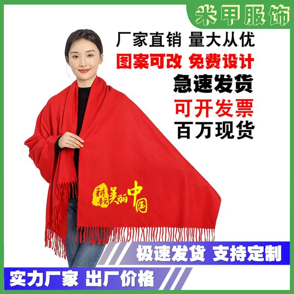 Chinese Red Annual Meeting Scarf Custom Embroidered Party Event Opening Celebration Big Red Scarf Wholesale Printed Logo