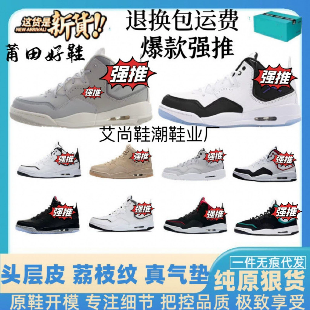 aj23 Putian чистые оригинальные высококачественные баскетбольные кроссовки маленькие Fujiwara Hiroshi белые и черные изысканные черные воины модные мужские и женские спортивные туфли