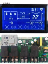 水电锅炉控制器采暖炉温控器壁挂炉wifi无线全自动电热定时麦太保