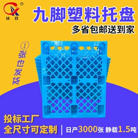 塑胶托盘;塑料箱;塑料桶