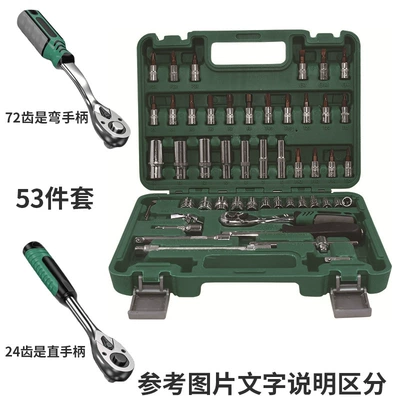 Ratchet Wrench Screwdriver Bit — Mühərrik tənzimləmə alətləri - mirror-finish-53-piece-set-with-72-heat-treated-teeth