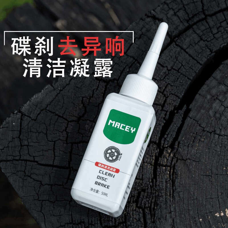 MACEY Mei моет горный велосипед диск тормоз очистка гель