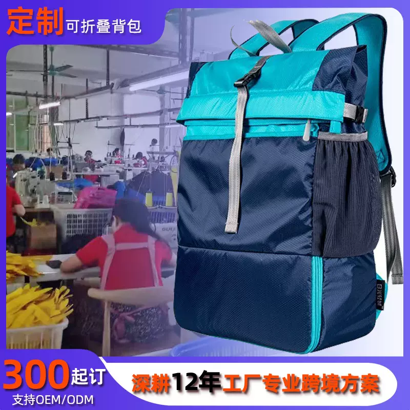 多功能大容量双肩包运动健身背包便携式户外登山徒步折叠背包定制