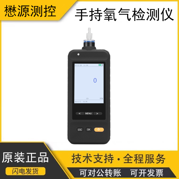 懋源测控 手持便携泵吸式氧气气体检测仪带温湿度传感器CH100-O2