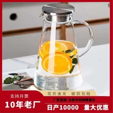 现货批发耐热玻璃冷水壶 家用加厚凉水壶 大容量透明过滤扎壶简约