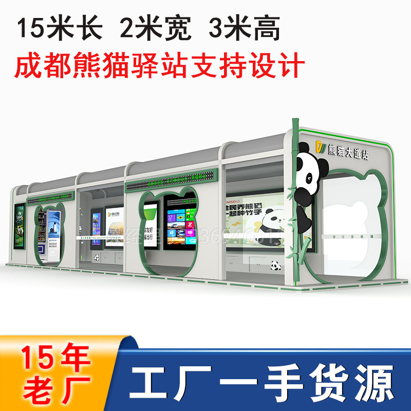 上海智能化候车亭智慧公交站台智能电子站牌候车亭厂家