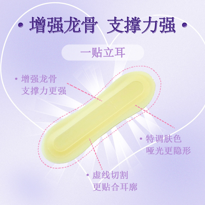 ZVZL子弹头龙骨耳贴自然持久定型隐形矫正大脸显小招风耳防水耳贴|undefined