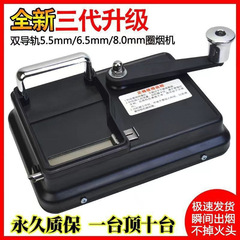 新款卷烟器.家用手摇卷烟手动双轨道压拉不锈钢