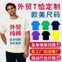 外贸速干短袖定制广告衫