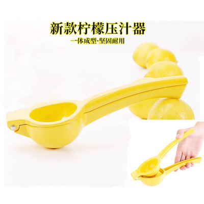 现货铝合金柠檬挤压器手动水果榨汁器家用厨房果汁工具柠檬压汁器|ms