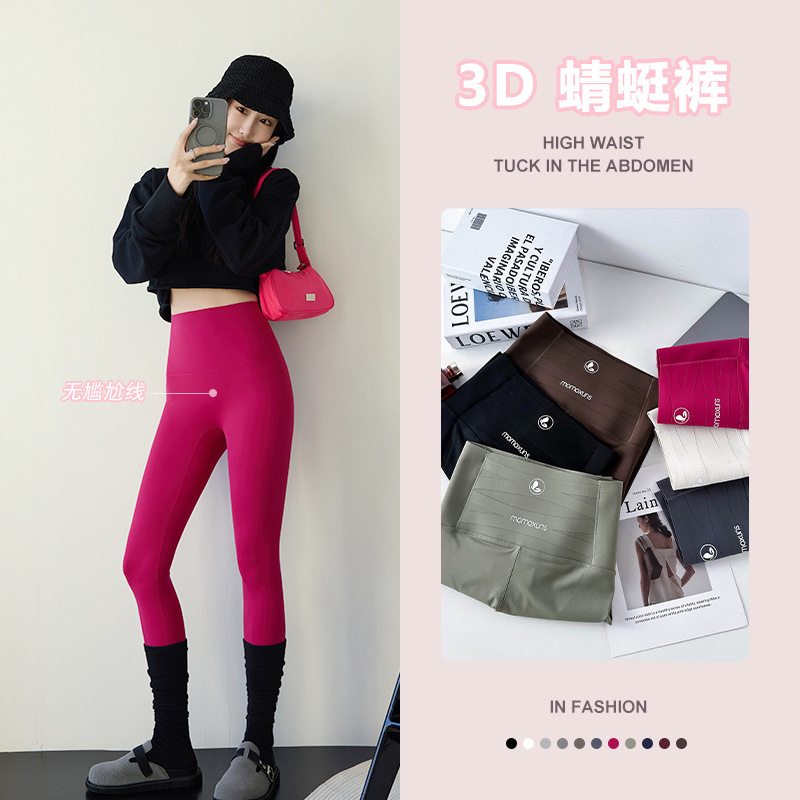 Wildberry Dragonfly Pants 2025 Autumn and Winter Nylon Slim Fit Shark Pants Women's Outer Wear Yoga Leggings