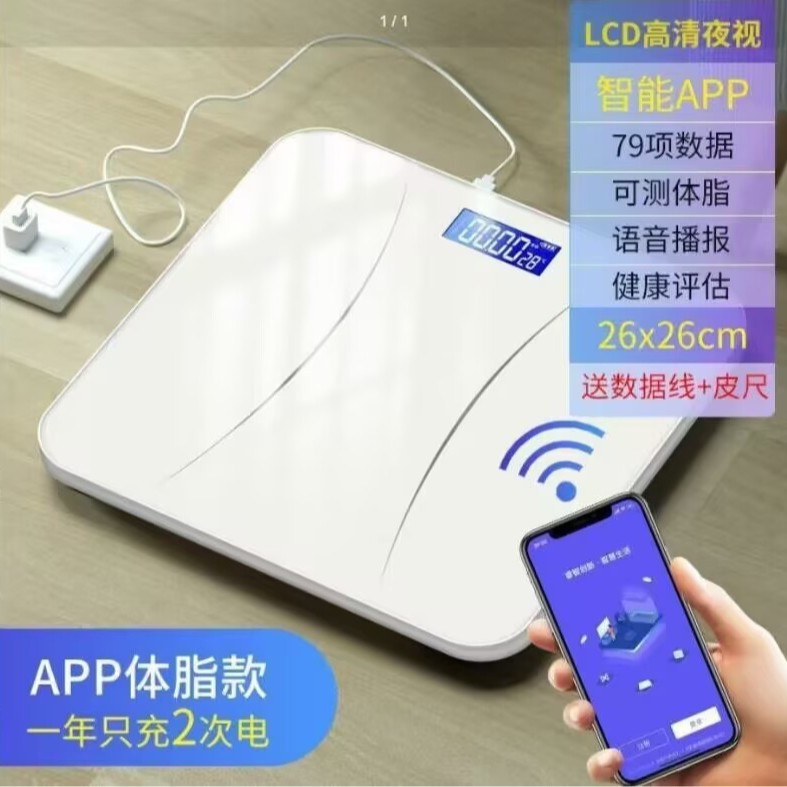 Smart highly precise electronic scales for home use charging