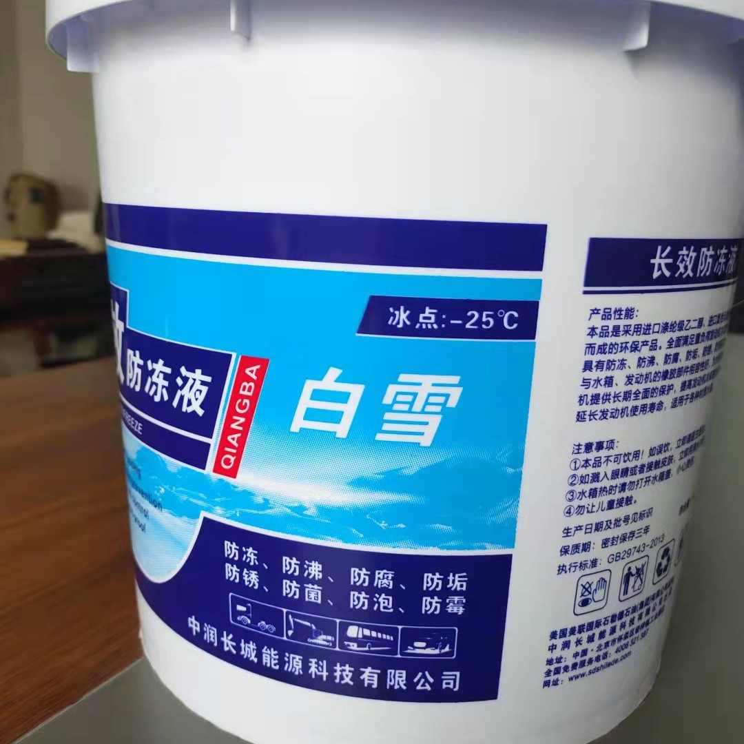 长效防冻液 防冻 防锈  防垢 防泡