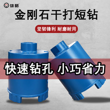 雄略短款水钻头混凝土墙壁开孔带孔干打钻线盒油烟机墙壁开孔