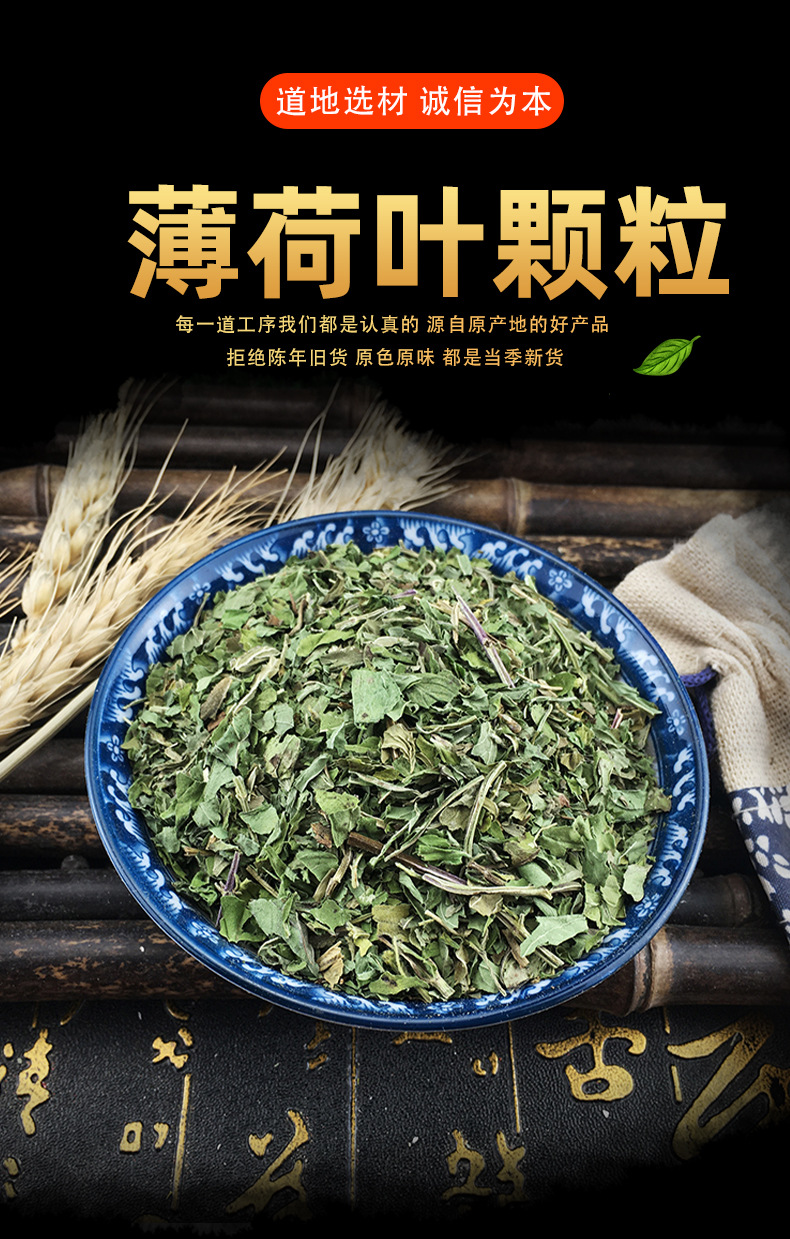 Dried Mint Leaf Granules Bo He Ye Loose Herbal Tea Material 500g Bag overview