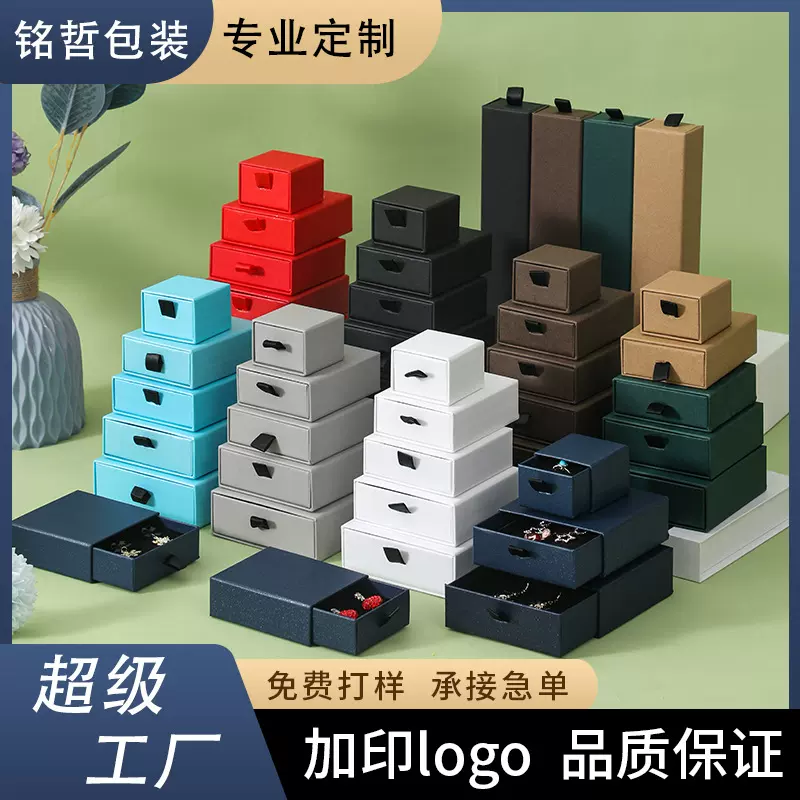 定制抽屉首饰盒戒指项链耳环饰品盒手链收纳盒抽屉式收纳盒礼盒