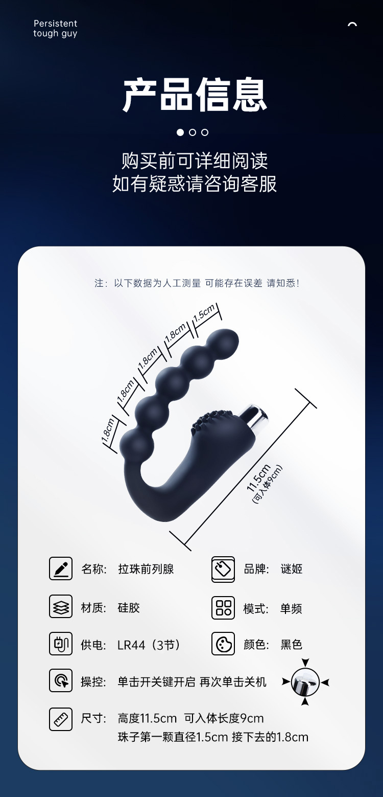 Prostate Vibrating Massager with Bead Design, Battery-Powered Adult Anal Stimulator — detail image 3