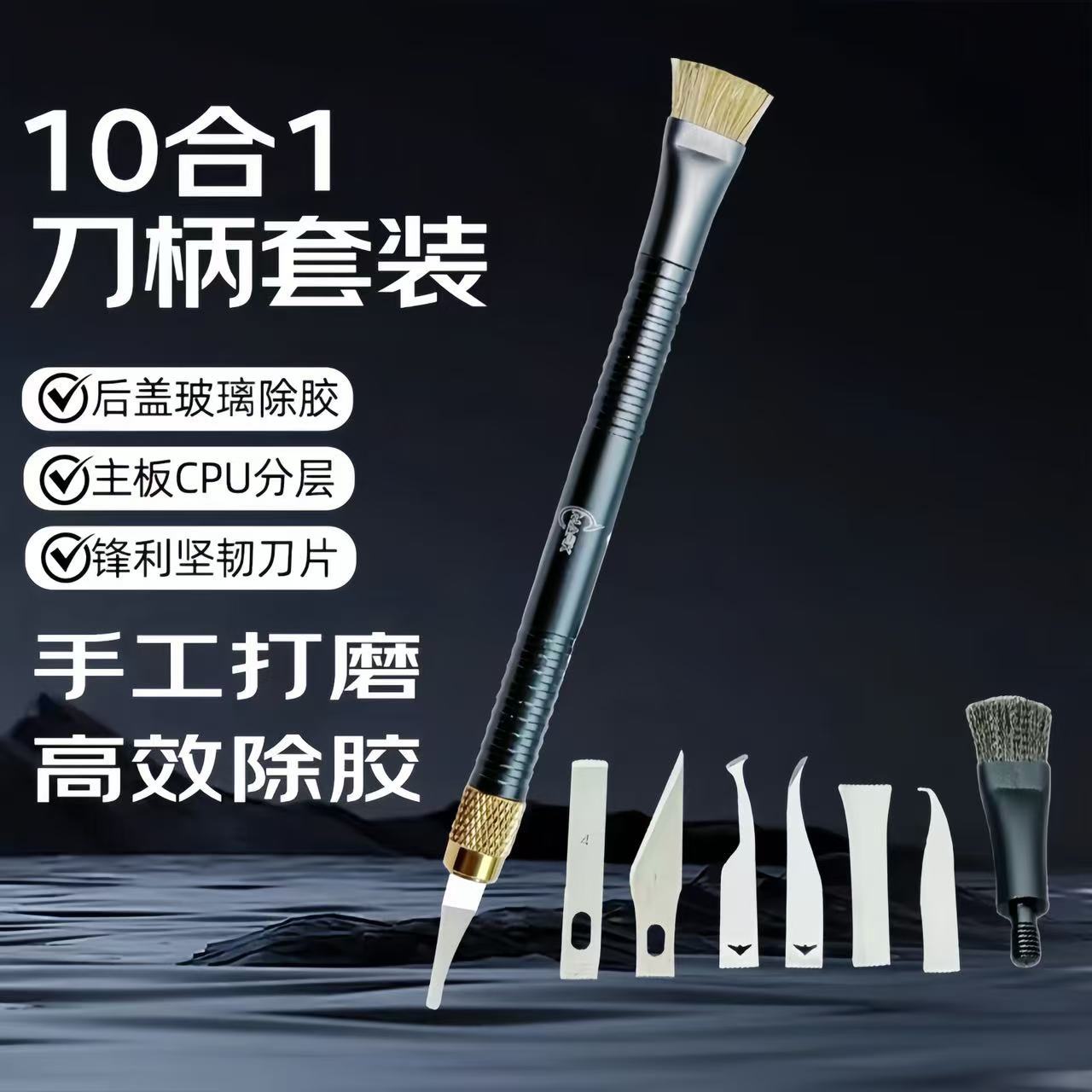 MARK手机维修拆机刀片超薄拆cpu撬刀主板硬盘ic刮胶 除胶工具