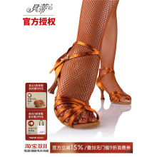 贝蒂拉丁舞鞋女软底专业跳舞鞋夏季成人练功中高跟舞蹈鞋211