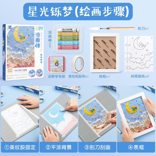 Oil pastel painting paper scraper tool set special picture frame children's paintbrush oily super soft crayon oil pastel