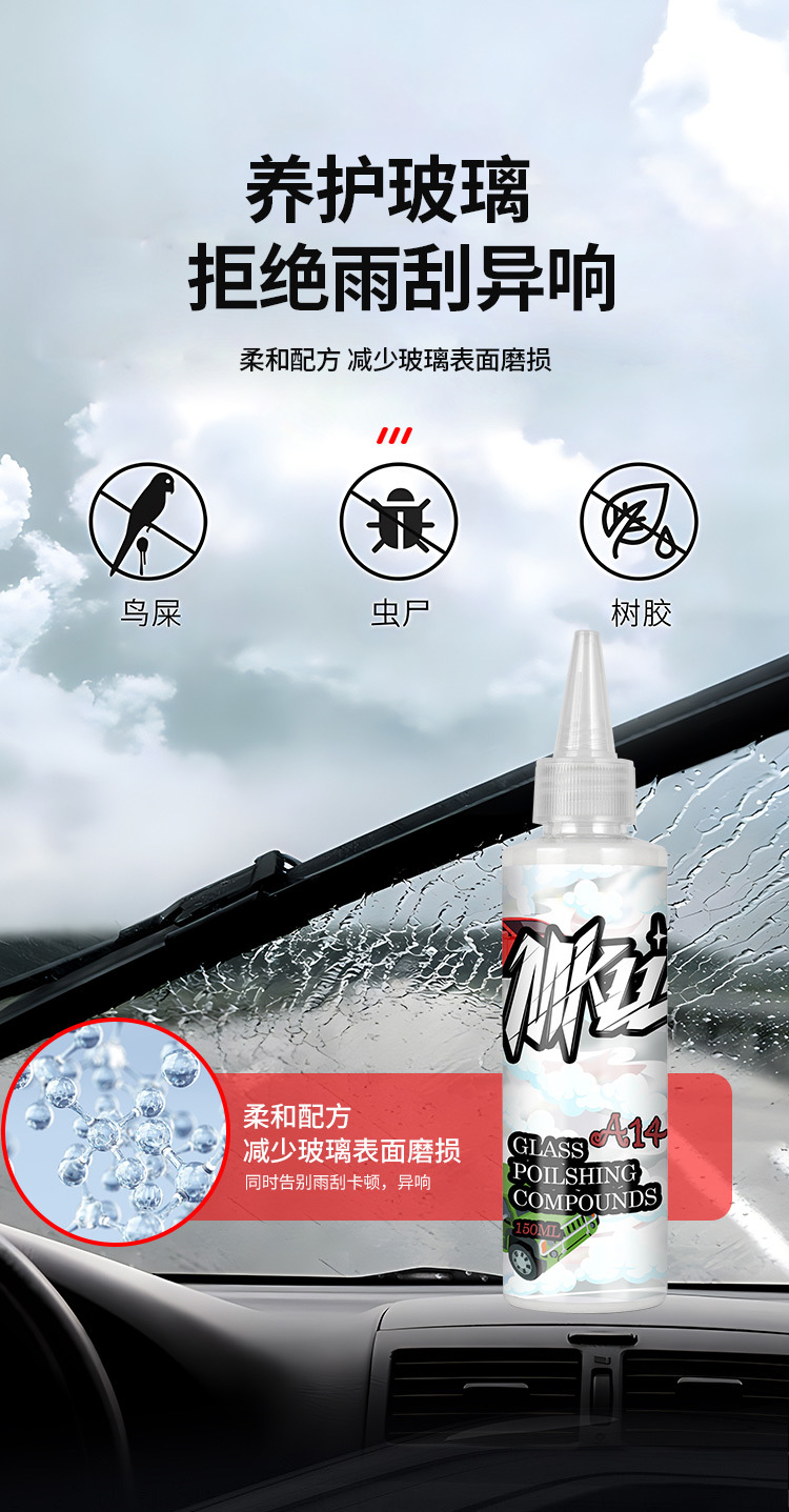 Car Glass Polishing Powder Upgraded with Cerium Oxide to Remove Oil Film, Coating, Water Stains, and Light Scratches, Polishing Liquid Cleaner